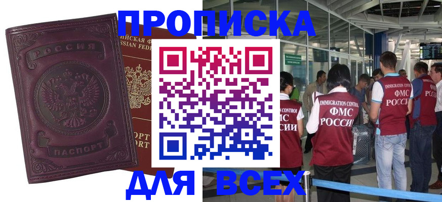 регистрация в Железногорске